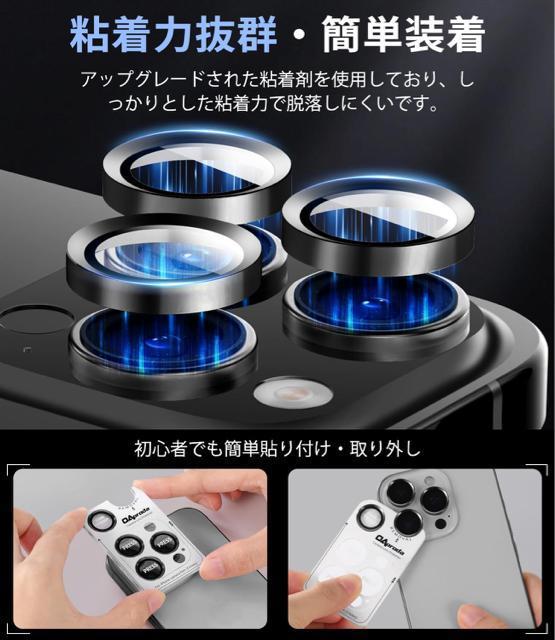 カメラフィルムiPhone16Pro/16ProMax/15Pro/14Pro用カメラ保護レンズ9H耐衝撃3+1枚セット ブラック < 家電/AV  カメラフィルムiPhone16Pro/16ProMax/15Pro/14Pro用カメラ保護レンズ9H耐衝撃3+1枚セット ブラック < 家電/AVの