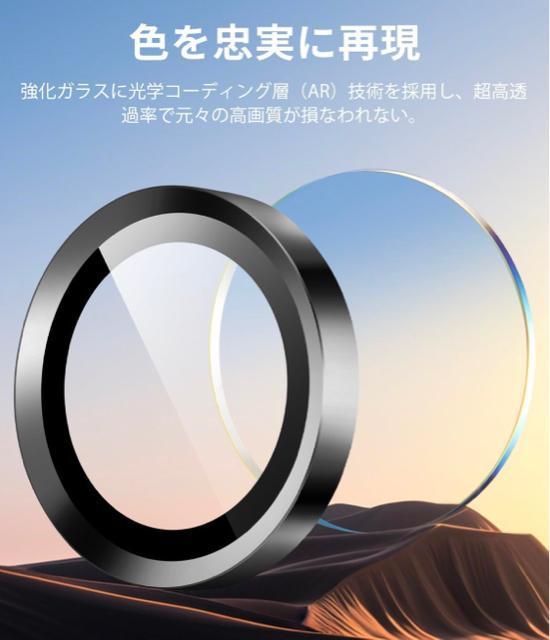 カメラフィルムiPhone16Pro/16ProMax/15Pro/14Pro用カメラ保護レンズ9H耐衝撃3+1枚セット ブラック < 家電/AV  カメラフィルムiPhone16Pro/16ProMax/15Pro/14Pro用カメラ保護レンズ9H耐衝撃3+1枚セット ブラック < 家電/AVの