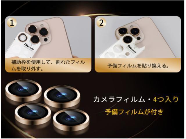 カメラフィルムiPhone16Pro/16ProMax/15Pro/14Pro用カメラ保護レンズ9H耐衝撃3+1枚セット ブラック < 家電/AV  カメラフィルムiPhone16Pro/16ProMax/15Pro/14Pro用カメラ保護レンズ9H耐衝撃3+1枚セット ブラック < 家電/AVの
