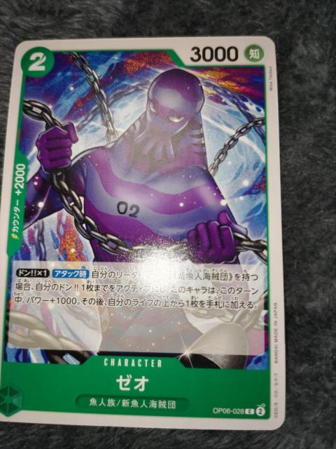 ワンピースカード*ゼオ*500年後の未来 < トレーディングカード ワンピースカード*ゼオ*500年後の未来 < トレーディングカードの