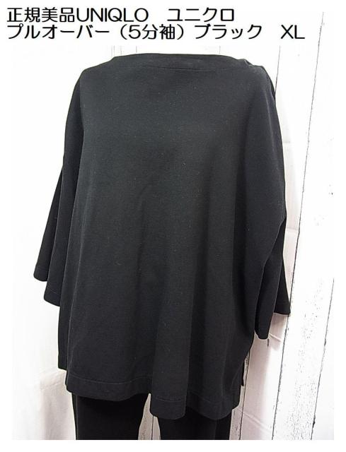 500�~�X�^�����iUNIQLO�@���j�N���@�v���I�[�o�[�i5�����j�u���b�N�@XL 