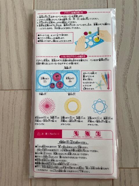 デザイン定規 スピノグラフ 定規 プラスチック定規 ぐるぐる定規 < インテリア/ライフ  デザイン定規 スピノグラフ 定規 プラスチック定規 ぐるぐる定規 < インテリア/ライフの