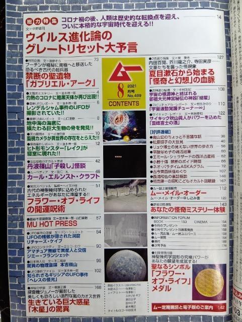 [@2021N8@No489 ECX UFO ِl@Xs`A@O[gZbg@KuGEA[N@ss`  {/G 