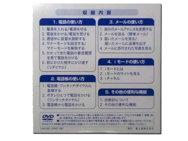 DVD docomo KCh 炭炭zx[VbN  Ɠd/AV 