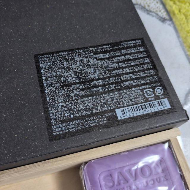 送料無料/フレグランス プランツ&パルファムプロヴァンス/プロバンス/アルガンオイルソープ5個 < ヘルス/ビューティー  送料無料/フレグランス プランツ&パルファムプロヴァンス/プロバンス/アルガンオイルソープ5個 < ヘルス/ビューティーの