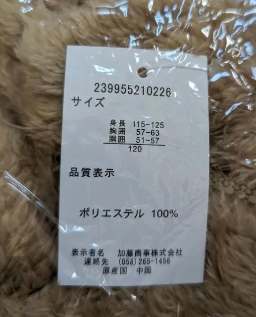 120★もこもこフリースルームウェア★ゆったりつなぎ★ベージュ★新品★送料無料 < キッズ/ベビー 120★もこもこフリースルームウェア★ゆったりつなぎ★ベージュ★新品★送料無料 < キッズ/ベビーの