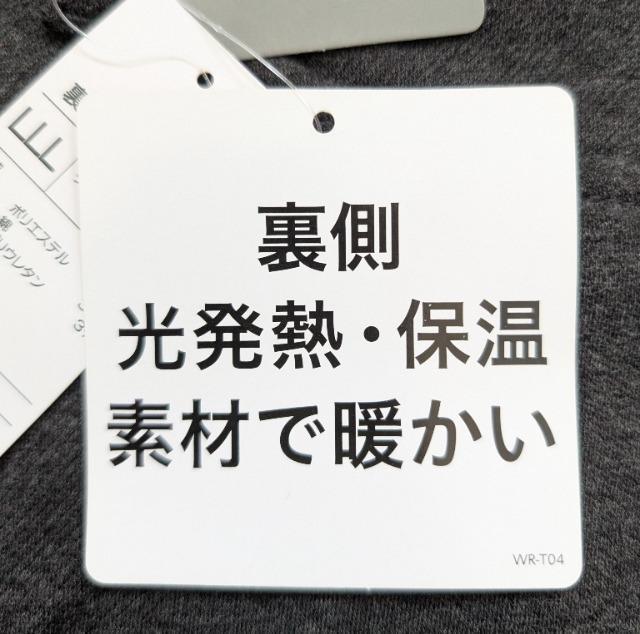 3L★光発熱★保温素材★裏シャギーパンツ★新品 < 女性ファッション 3L★光発熱★保温素材★裏シャギーパンツ★新品 < 女性ファッションの