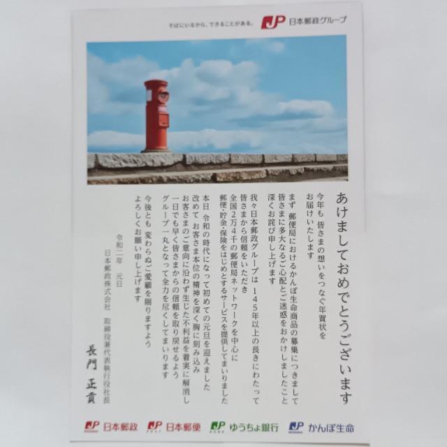 ���{�X�� ���̔N��� �ߘa2�N �� �^�����g�O�b�Y�� 