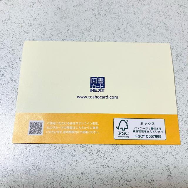 送料85円★図書カードNEXT 500円分★ミッキーマウス プルート★ディズニー 図書券★ポイント消化 ポイント消費 < チケット/金券 送料85円★図書カードNEXT 500円分★ミッキーマウス プルート★ディズニー 図書券★ポイント消化 ポイント消費 < チケット/金券の