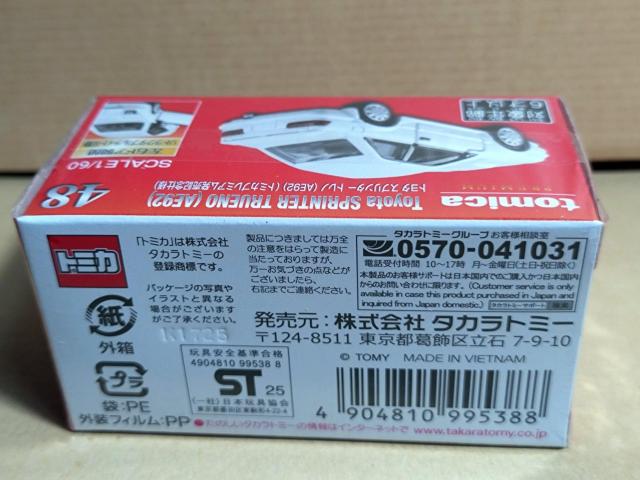 �y�g�~�J�v���~�A���z�g���^ �X�v�����^�[ �g���m (AE92)�����L�O�d�l �� �z�r�[�� 