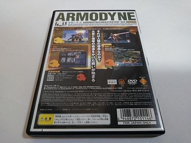 PS2/【2本迄送料180円】機甲装兵アーモダイン〈ディスク良好♪〉≪匿名らくらく定額便≫【説明書付き!!】★ご落札価格★ < ゲーム本体/ソフト PS2/【2本迄送料180円】機甲装兵アーモダイン〈ディスク良好♪〉≪匿名らくらく定額便≫【説明書付き!!】★ご落札価格★ < ゲーム本体/ソフトの