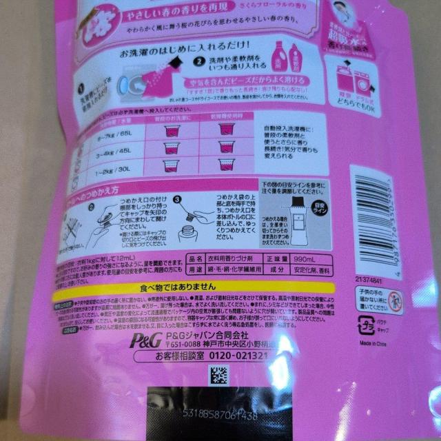 特別価格■ さくらフローラル アロマジュエル 2.4倍 【レターパックプラス600円送料込】 < インテリア/ライフ 特別価格■ さくらフローラル アロマジュエル 2.4倍 【レターパックプラス600円送料込】 < インテリア/ライフの