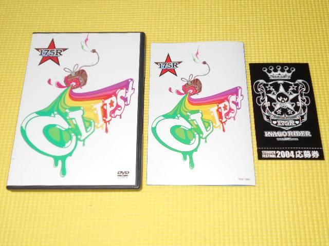 DVD★175R CLIPS+ < タレントグッズ  DVD★175R CLIPS+  < タレントグッズの