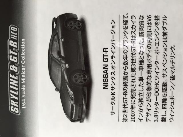 スカイライン>-R NEO GT-R (R35前期型) 【カルワザオンライン限定】 ★京商★ < ホビー  スカイライン>-R NEO GT-R (R35前期型) 【カルワザオンライン限定】 ★京商★ < ホビーの