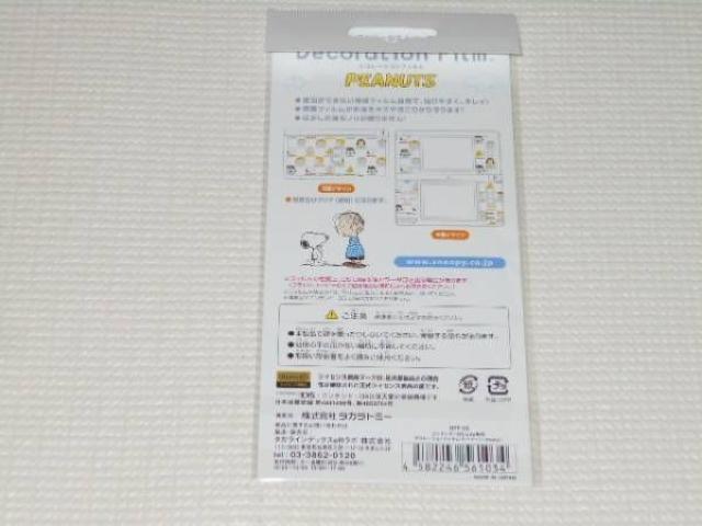 DS★デコレーションフィルム PEANUTS モノグラム DS Lite専用 < ゲーム本体/ソフト  DS★デコレーションフィルム PEANUTS モノグラム DS Lite専用 < ゲーム本体/ソフトの