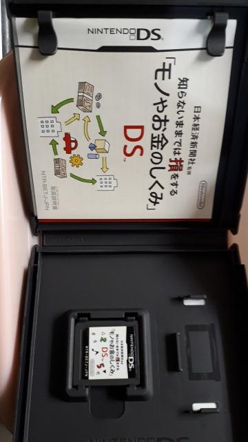 モノやお金のしくみDS < ゲーム本体/ソフト  モノやお金のしくみDS < ゲーム本体/ソフトの