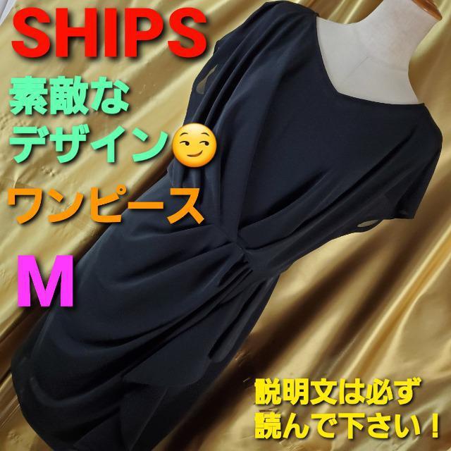 込み★シップス★超素敵(^O^)オシャレデザインワンピース★M★ < ブランド 込み★シップス★超素敵(^O^)オシャレデザインワンピース★M★ < ブランドの