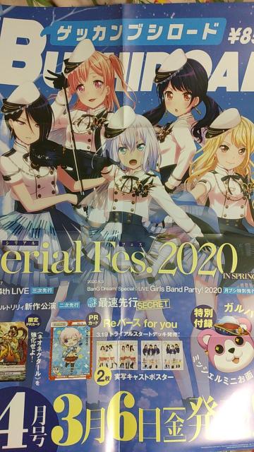 QbJuV[h 2020N4 `|X^[ BanG Dream!   zr[ 