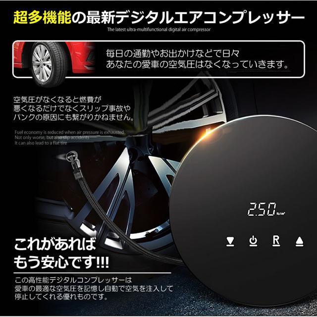 ライト付き 液晶 デジタル エアコンプレッサー 空気圧 車 自転車 バイク 12V ディスプレイ 自動停止 記憶機能 < 自動車/バイク ライト付き 液晶 デジタル エアコンプレッサー 空気圧 車 自転車 バイク 12V ディスプレイ 自動停止 記憶機能 < 自動車/バイク