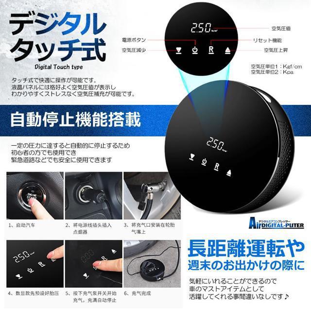 ライト付き 液晶 デジタル エアコンプレッサー 空気圧 車 自転車 バイク 12V ディスプレイ 自動停止 記憶機能 < 自動車/バイク ライト付き 液晶 デジタル エアコンプレッサー 空気圧 車 自転車 バイク 12V ディスプレイ 自動停止 記憶機能 < 自動車/バイク