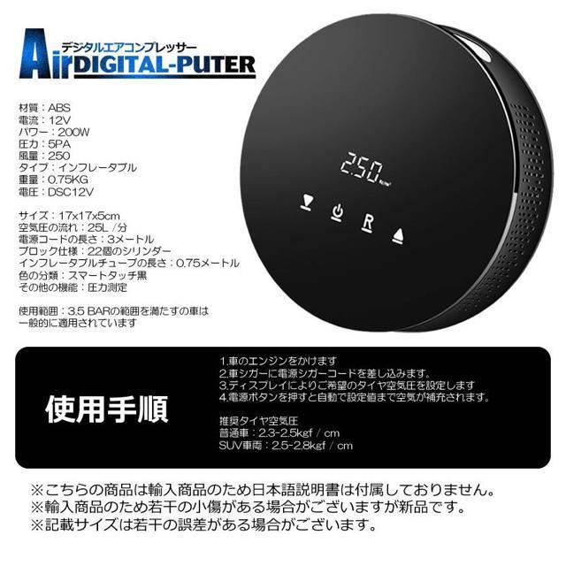 ライト付き 液晶 デジタル エアコンプレッサー 空気圧 車 自転車 バイク 12V ディスプレイ 自動停止 記憶機能 < 自動車/バイク ライト付き 液晶 デジタル エアコンプレッサー 空気圧 車 自転車 バイク 12V ディスプレイ 自動停止 記憶機能 < 自動車/バイク