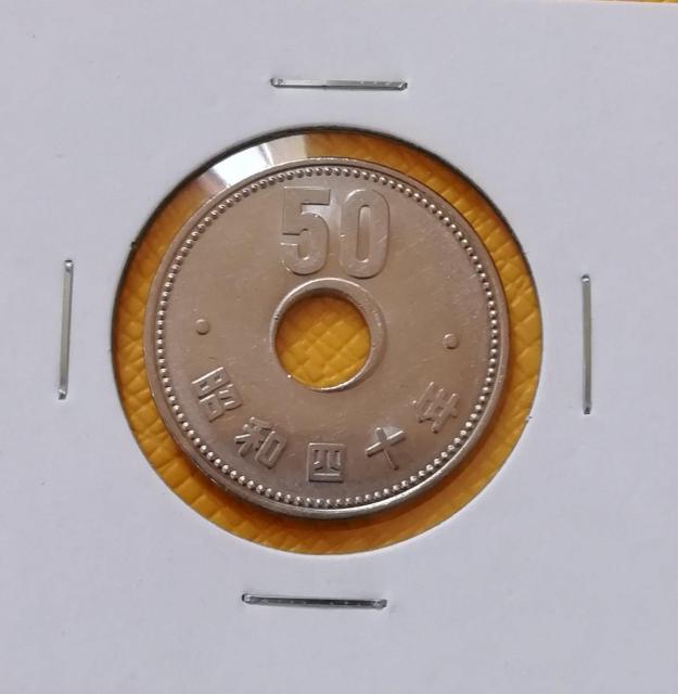 No.10 珍品 レア古銭 エラーコイン 大型菊50円 昭和40年 穴ズレ 送無 No.10 珍品 レア古銭 エラーコイン 大型菊50円 昭和40年 穴ズレ 送無