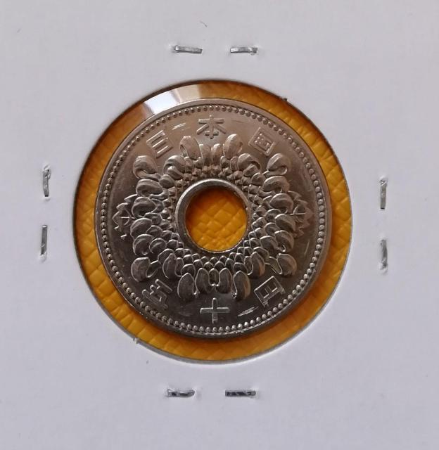 No.10 珍品 レア古銭 エラーコイン 大型菊50円 昭和40年 穴ズレ 送無