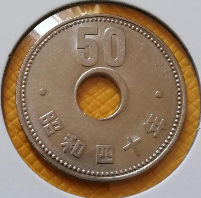 No.10 珍品 レア古銭 エラーコイン 大型菊50円 昭和40年 穴ズレ 送無