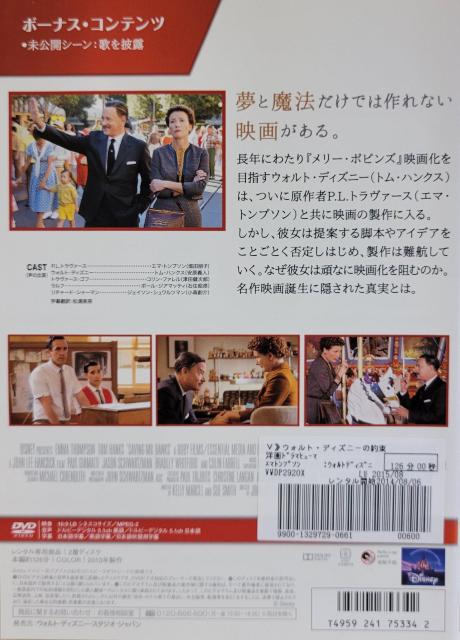 中古DVD ウォルト・ディズニーの約束 < CD/DVD/ビデオ  中古DVD ウォルト・ディズニーの約束 < CD/DVD/ビデオの