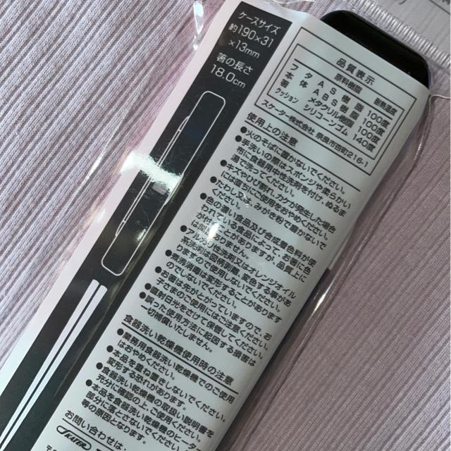 ♯新品♯スヌーピー音のならない箸 箸箱セット♪ランチ弁当遠足 < アニメ/コミック/キャラクター  ♯新品♯スヌーピー音のならない箸 箸箱セット♪ランチ弁当遠足 < アニメ/コミック/キャラクターの