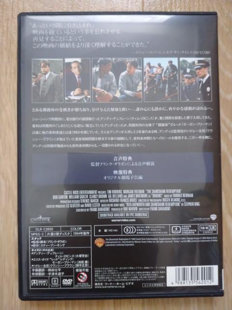 「ショーシャンクの空に」、レンタルアップ品、中古、DVD < CD/DVD/ビデオ  「ショーシャンクの空に」、レンタルアップ品、中古、DVD < CD/DVD/ビデオの