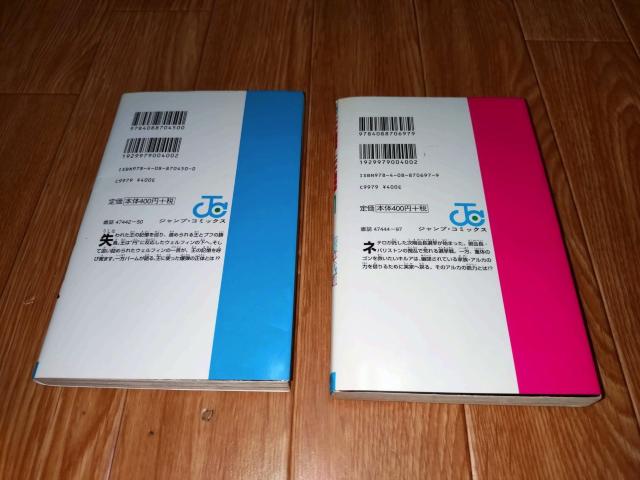 HUNTER×HUNTER ハンター×ハンター 30巻 31巻 冨樫義博 < アニメ/コミック/キャラクター  HUNTER×HUNTER ハンター×ハンター 30巻 31巻 冨樫義博 < アニメ/コミック/キャラクターの