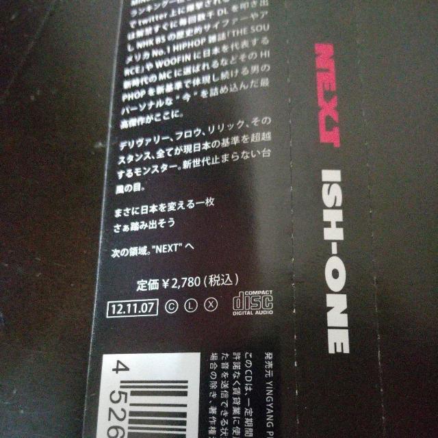 ISH-ONEwNEXTxI-DeA AKLO KOJOE ZIPSIES My  CD/DVD/rfI 