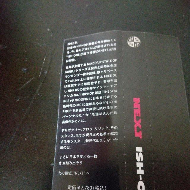 ISH-ONEwNEXTxI-DeA AKLO KOJOE ZIPSIES My  CD/DVD/rfI 