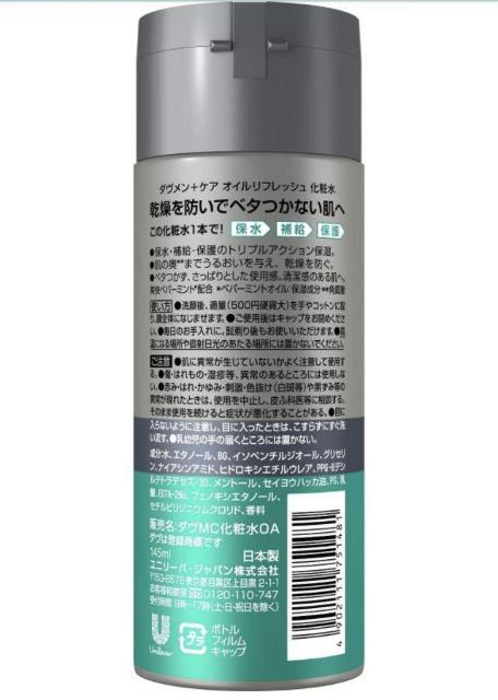 送料無料!『2本組』この保湿力が男の乾燥を防ぐ!【Dove MEN】+ケアオイルリフレッシュ化粧水(145mL) < 男性ファッション  送料無料!『2本組』この保湿力が男の乾燥を防ぐ!【Dove MEN】+ケアオイルリフレッシュ化粧水(145mL) < 男性ファッションの