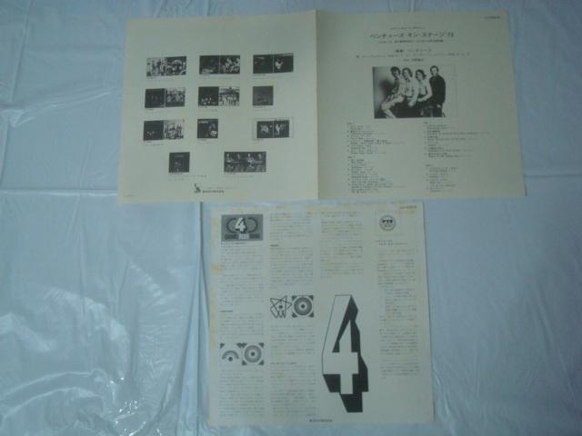 オン・ステージ`73(ON STAGE `73) / ベンチャーズ(THE VENTURES) 帯付2LP 4チャンネル < CD/DVD/ビデオ  オン・ステージ`73(ON STAGE `73) / ベンチャーズ(THE VENTURES) 帯付2LP 4チャンネル < CD/DVD/ビデオの