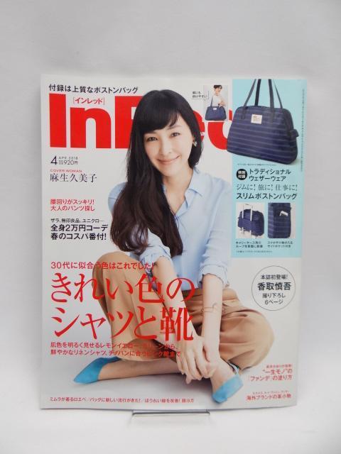 A2502 In Red(インレッド) 2018年 4月号 < 本/雑誌  A2502 In Red(インレッド) 2018年 4月号  < 本/雑誌の