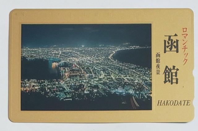 ロマンチック 函館夜景 < ホビー  ロマンチック 函館夜景  < ホビーの