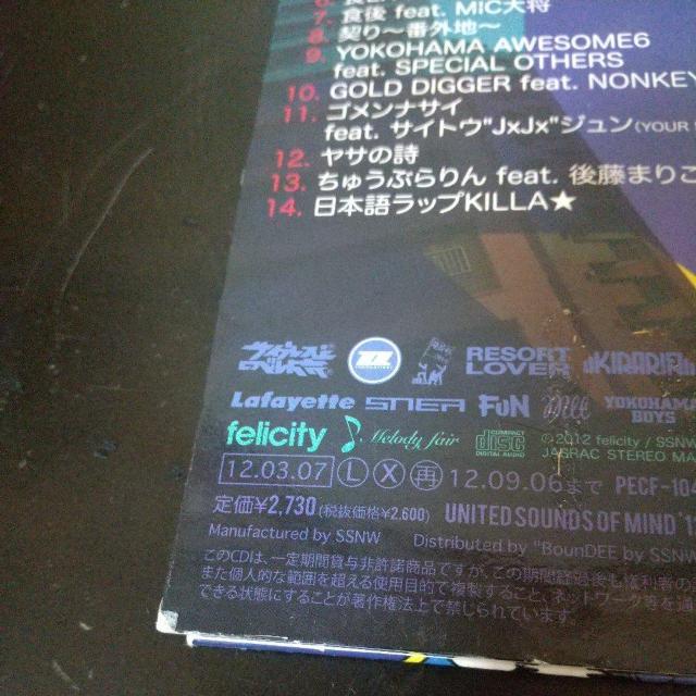 サイプレス上野とロベルト吉野『MUSIC EXPRES$』後藤まりこ MIC大将 < CD/DVD/ビデオ サイプレス上野とロベルト吉野『MUSIC EXPRES$』後藤まりこ MIC大将 < CD/DVD/ビデオの