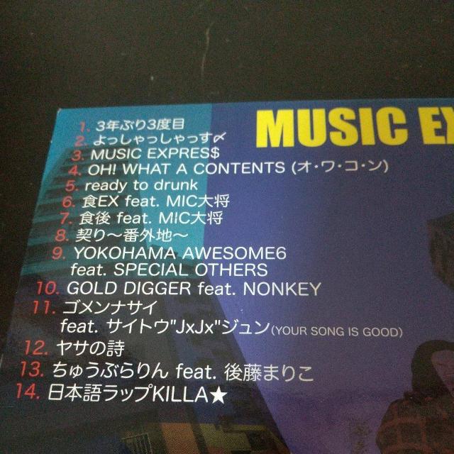サイプレス上野とロベルト吉野『MUSIC EXPRES$』後藤まりこ MIC大将 < CD/DVD/ビデオ サイプレス上野とロベルト吉野『MUSIC EXPRES$』後藤まりこ MIC大将 < CD/DVD/ビデオの