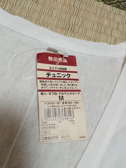 無印良品 チュニック М < ブランド 無印良品 チュニック М < ブランドの