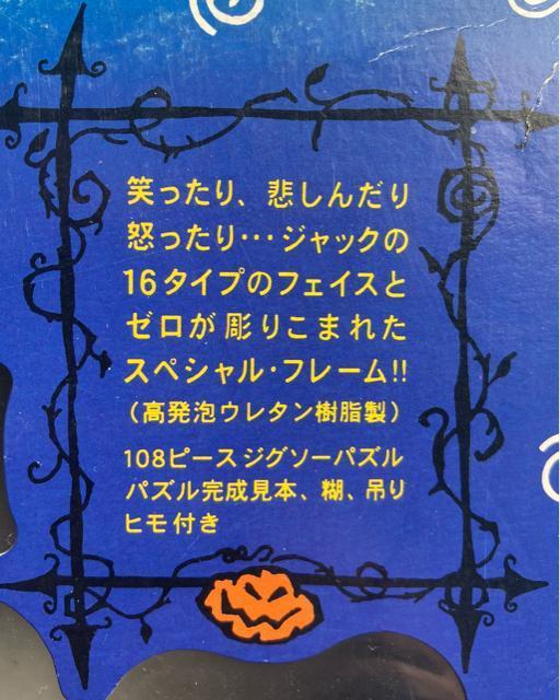 訳あり ザ ナイトメアビフォアクリスマス 108ピース ジグソーパズル スペシャル フレーム 付 セット テンヨー パズル パネル < アニメ/コミック/キャラクター 訳あり ザ ナイトメアビフォアクリスマス 108ピース ジグソーパズル スペシャル フレーム 付 セット テンヨー パズル パネル < アニメ/コミック/キャラクターの