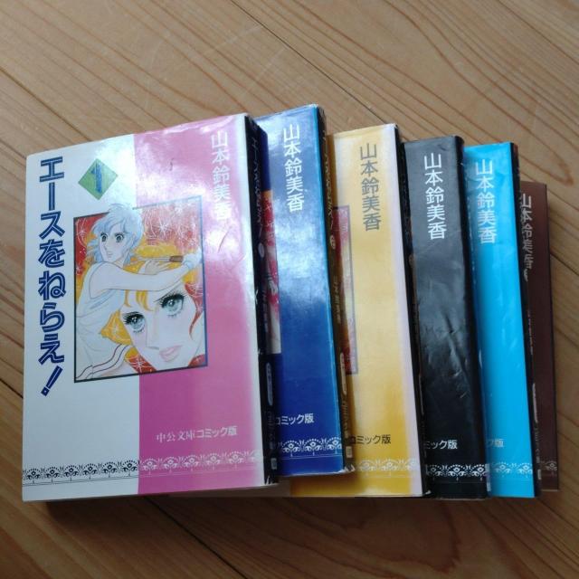 エースをねらえ!1〜6巻 < アニメ/コミック/キャラクター  エースをねらえ!1〜6巻  < アニメ/コミック/キャラクターの