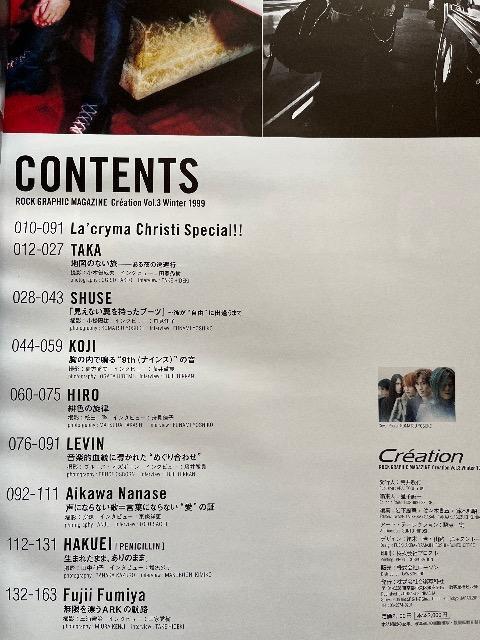 Creatinn クレアシオン vol.3 1998/ラクリマ/相川七瀬/藤井フミヤ/HAKUEI < 本/雑誌  Creatinn クレアシオン vol.3 1998/ラクリマ/相川七瀬/藤井フミヤ/HAKUEI < 本/雑誌の