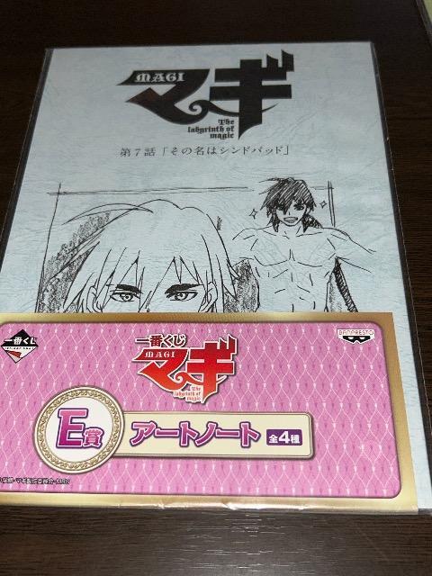 マギ MAGI  アートノート E賞 < アニメ/コミック/キャラクター  マギ MAGI  アートノート E賞  < アニメ/コミック/キャラクターの