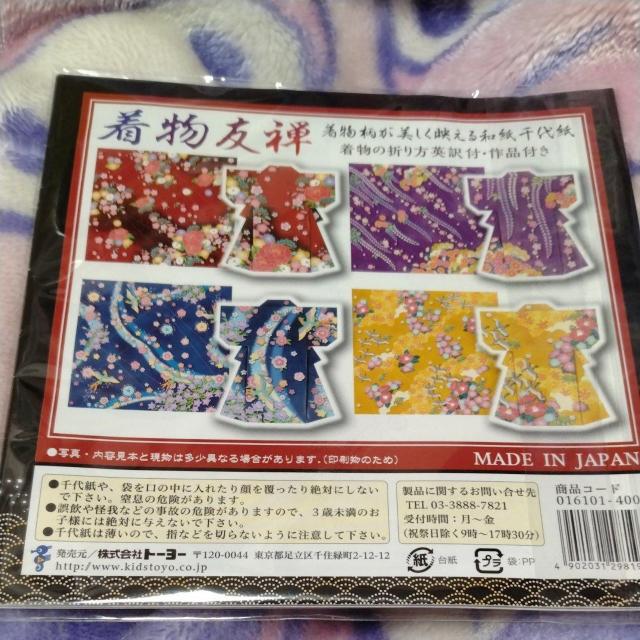 着物友禅和紙千代紙 < ペット/手芸/園芸 着物友禅和紙千代紙 < ペット/手芸/園芸の