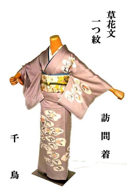 訪問着 中古 着物 送料無料 最高級 美品 シシュウ 草花分 花柄 1つ紋 身丈160cm 裄丈62.5cm 正絹 T3637 < 女性ファッション 訪問着 中古 着物 送料無料 最高級 美品 シシュウ 草花分 花柄 1つ紋 身丈160cm 裄丈62.5cm 正絹 T3637 < 女性ファッションの