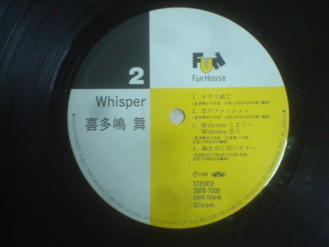 y!! 88NxLPzEBXp[iWHISPERj / 쑽@iKITAJIMA MAIj ѕt  CD/DVD/rfI 