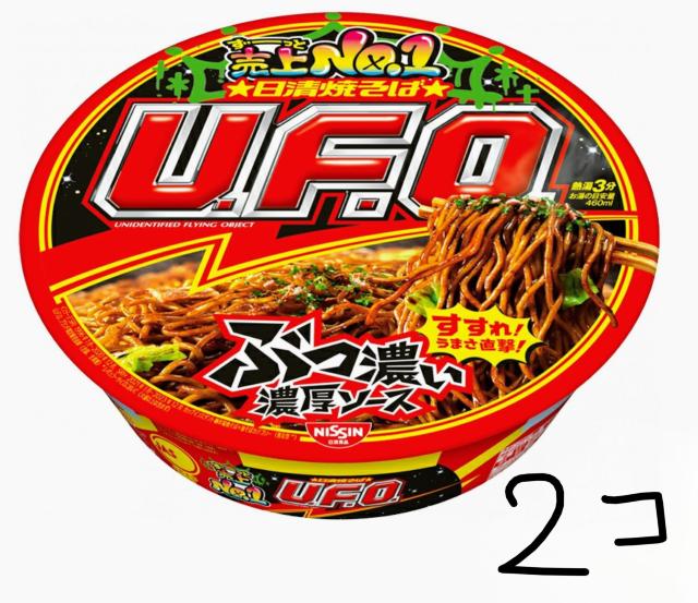 日清焼そばU.F.O. 2個☆ < グルメ/ドリンク 日清焼そばU.F.O. 2個☆ < グルメ/ドリンクの