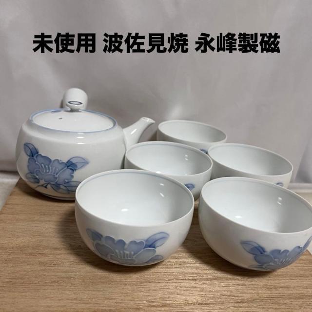 未使用 波佐見焼 永峰窯 永峰製磁 茶器揃 椿 つばき 急須 湯呑 煎茶 ゆのみ 湯飲み セット 一珍 < インテリア/ライフ 未使用 波佐見焼 永峰窯 永峰製磁 茶器揃 椿 つばき 急須 湯呑 煎茶 ゆのみ 湯飲み セット 一珍 < インテリア/ライフの
